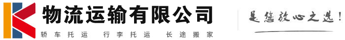 南皮物流有限公司